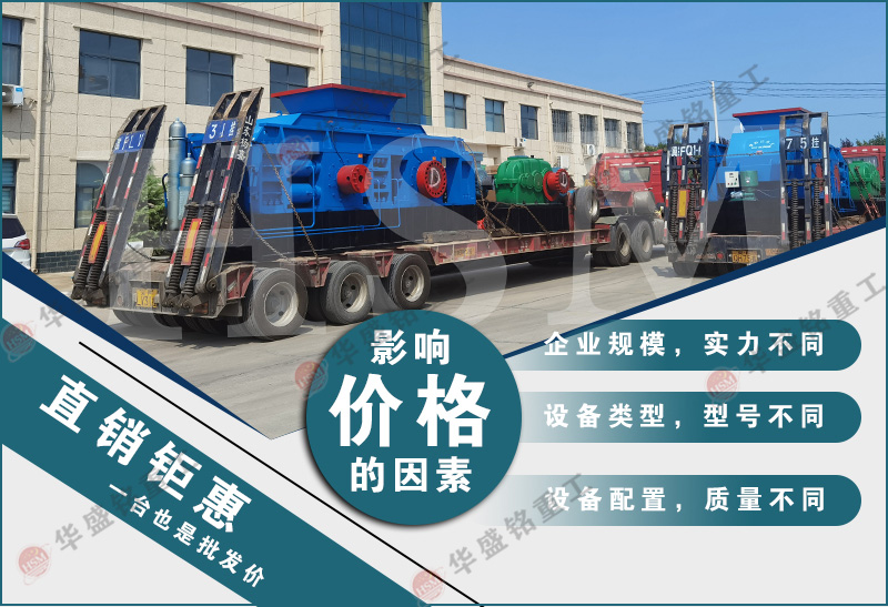 河南對輥制砂機發(fā)貨現(xiàn)場