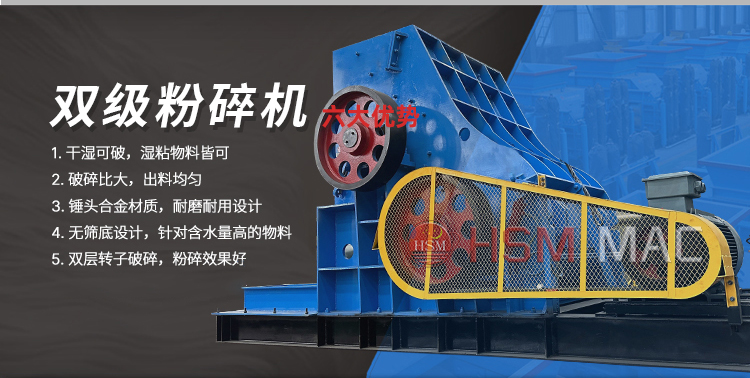 煤礦井下矸石充填破碎機(jī)