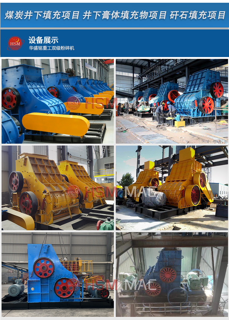 煤炭破碎機(jī)