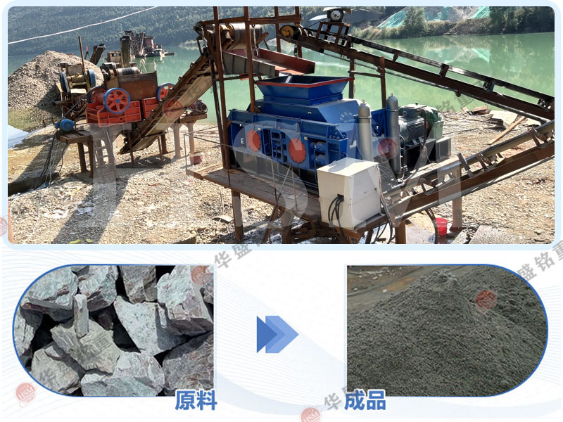 對輥制砂機(jī)廠家