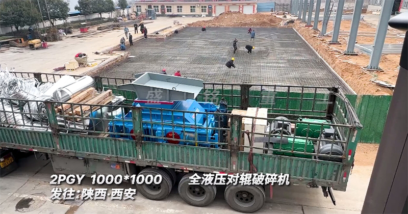 全液壓對(duì)輥破碎機(jī)