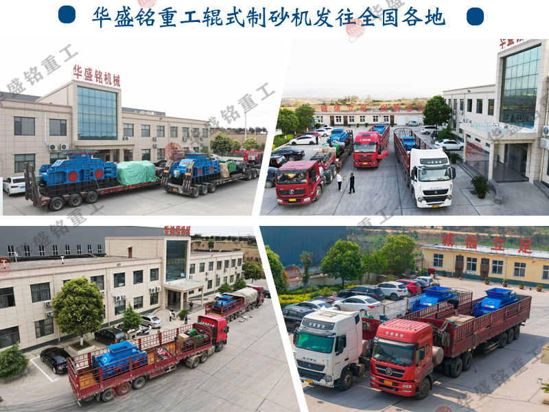 雙對(duì)輥擠壓式破碎機(jī)