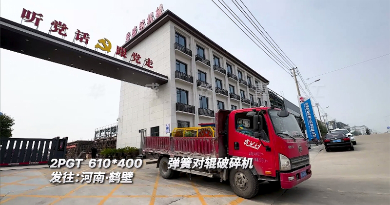 對輥破碎機(jī)