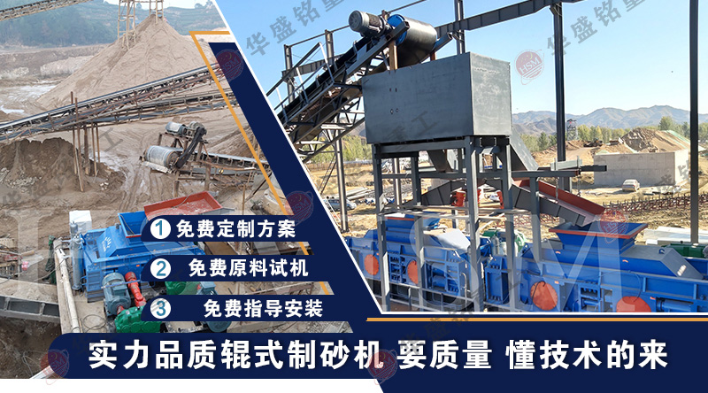 鵝卵石對輥制砂機(jī)