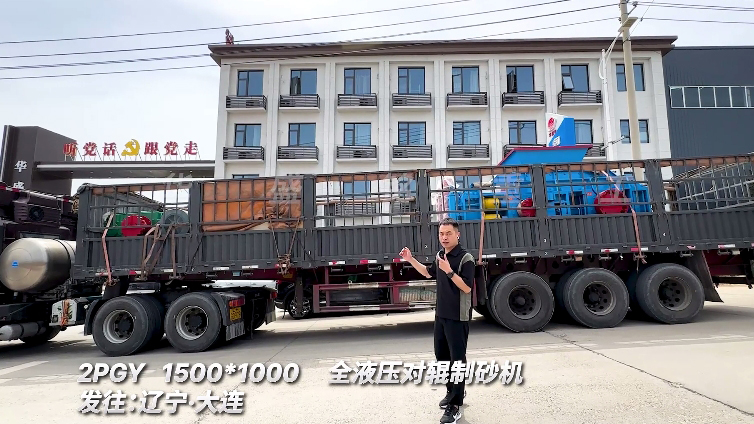 液壓對(duì)輥制砂機(jī)