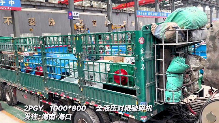 全液壓對輥破碎機(jī)