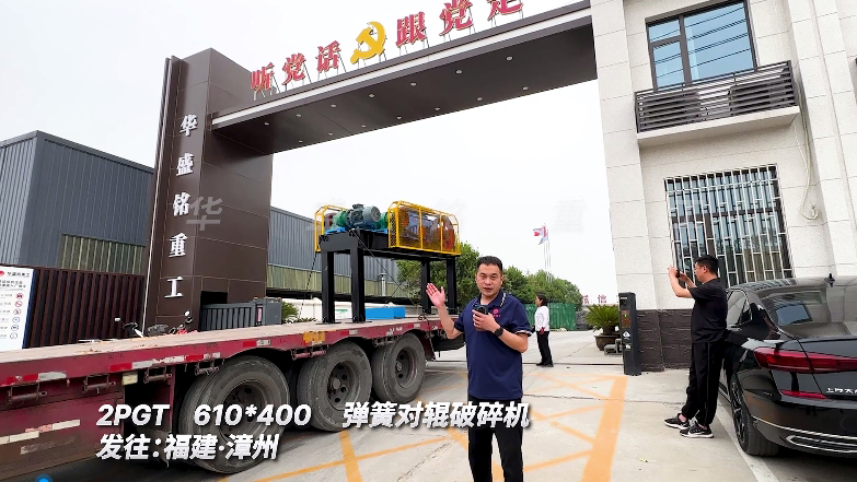 對(duì)輥破碎機(jī)