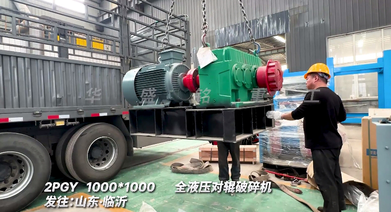 全液壓對(duì)輥破碎機(jī)