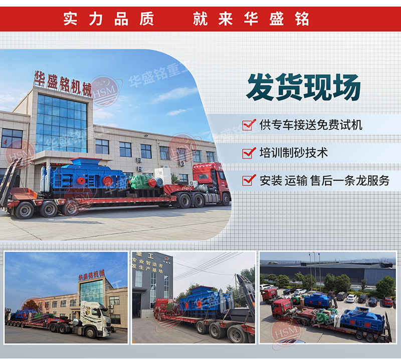 大型河卵石對(duì)輥制砂機(jī)