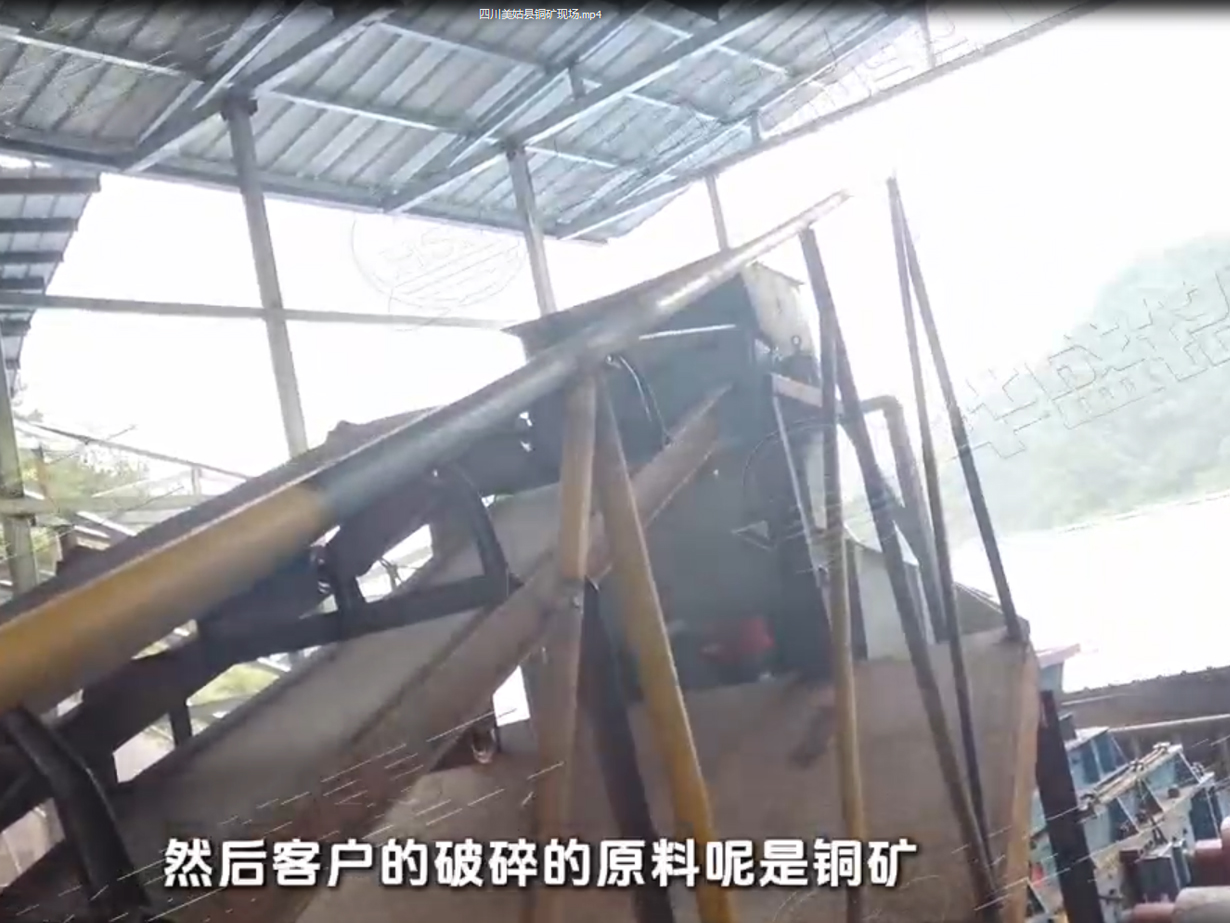 四川美姑縣銅礦用對(duì)輥破碎機(jī)生產(chǎn)現(xiàn)場(chǎng)
