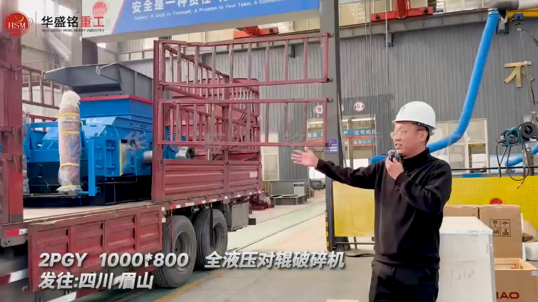 液壓對輥制砂機(jī)