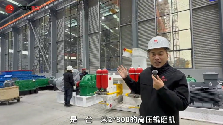 高壓輥磨機(jī)