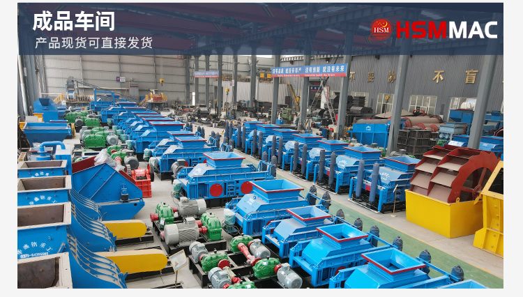 對輥制砂機(jī)廠家