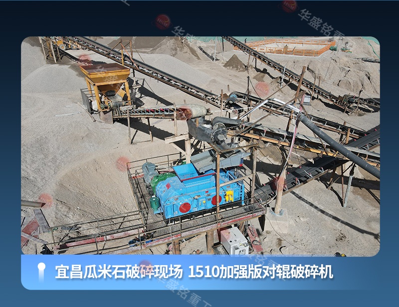 全自動(dòng)液壓對(duì)輥制砂機(jī)