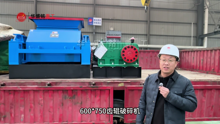 雙齒輥破碎機(jī)