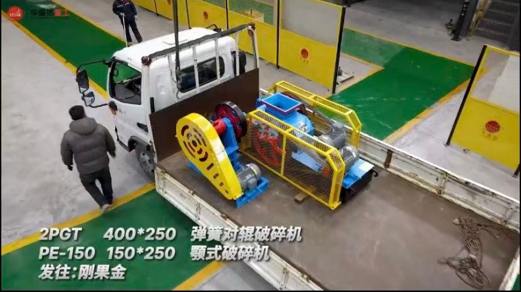 彈簧對輥破碎機(jī)