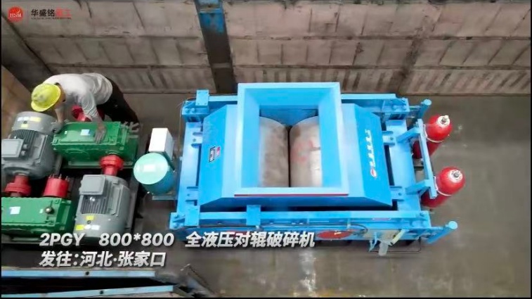 對(duì)輥破價(jià)格