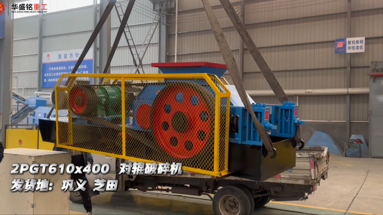 生石灰破碎機(jī)