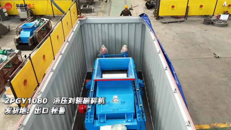 大型瓜米石對輥制砂機(jī)