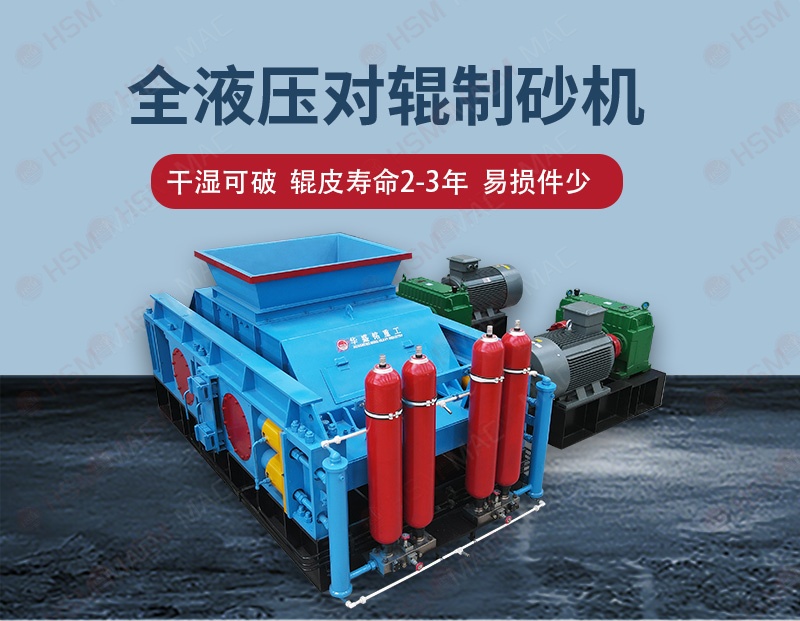 纖維石膏塊破碎，對輥破碎機不堵料、不纏纖維