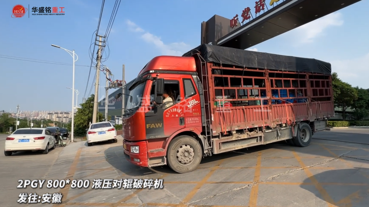 鈦鐵礦對(duì)輥制砂機(jī)
