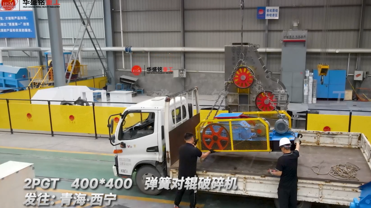 選礦細碎機