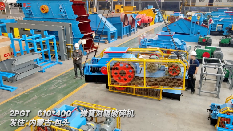 爐渣破碎機