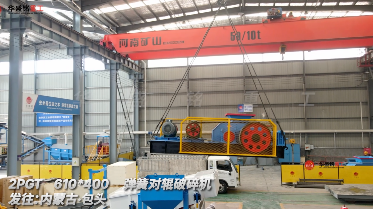 電廠爐渣破碎機
