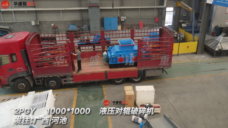 液壓雙齒輥破碎機(jī)