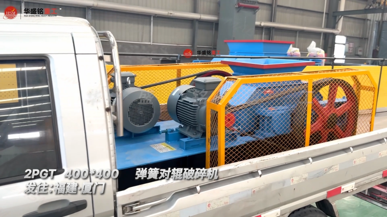 彈簧對(duì)輥破碎機(jī)工作視頻