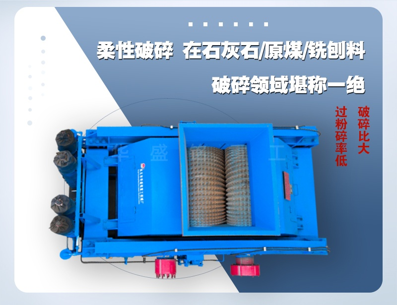 增碳劑破碎機 增碳劑破碎機