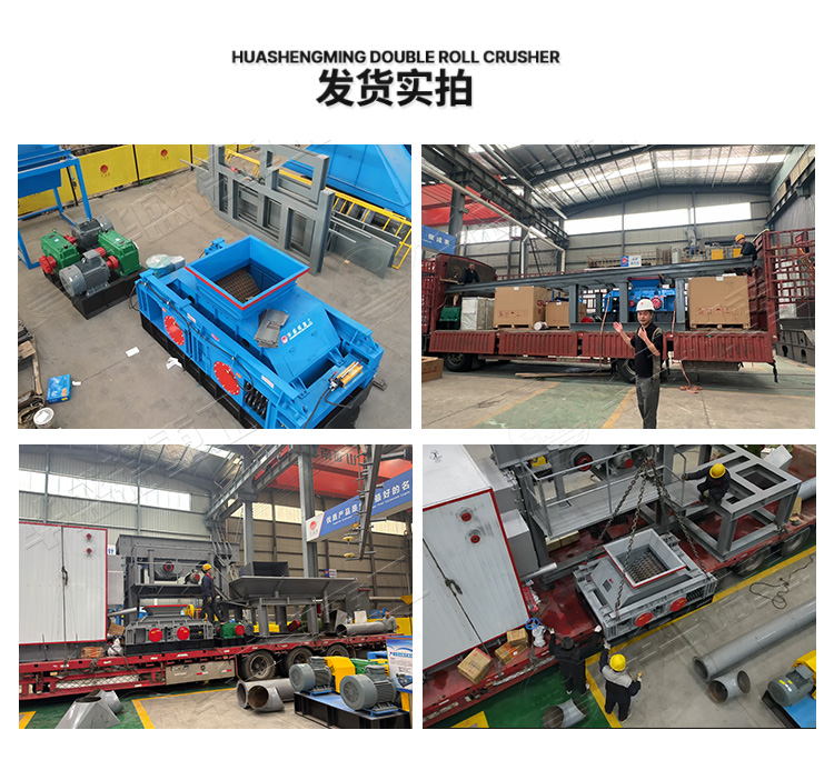 增碳劑破碎機發(fā)貨現(xiàn)場 增碳劑破碎機發(fā)貨現(xiàn)場